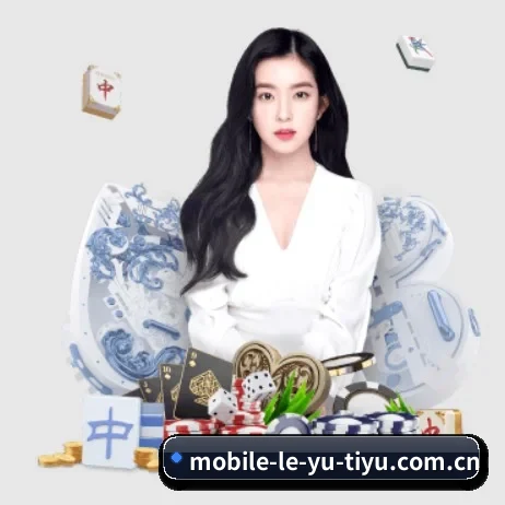 绿色观赛倡议
